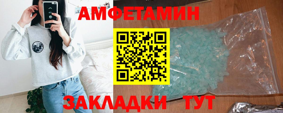Amphetamine Розовый  Amphetamine  Коркино  Вход с VPN 