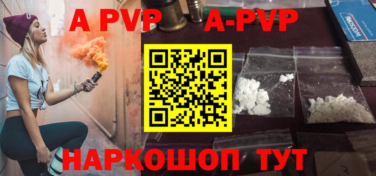 APVP СК Коркино