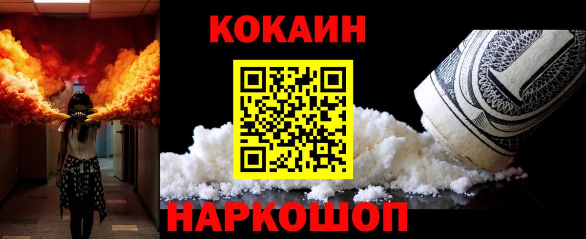 КОКАИН Перу  Кокаин Fish Scale  Вход с VPN  Коркино 
