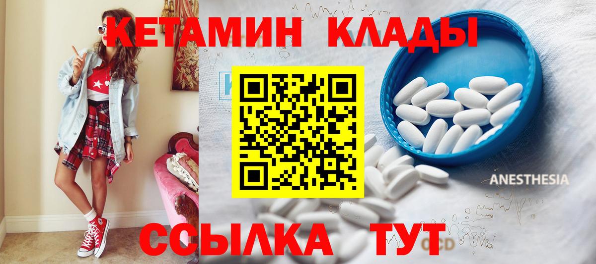 Коркино  Кетамин VHQ  OMG ссылки  Вход с VPN 