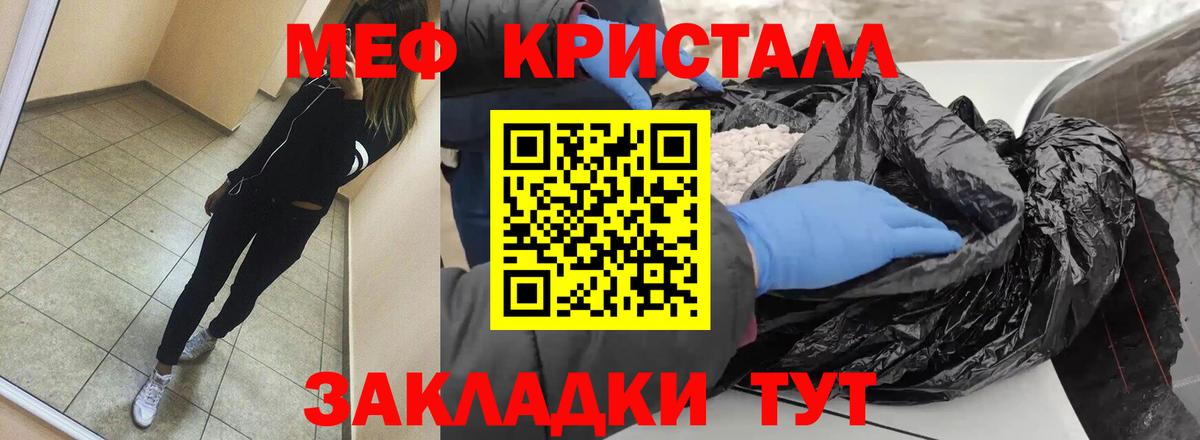 МЯУ-МЯУ кристаллы  Мефедрон мяу мяу  Коркино  Вход с VPN 