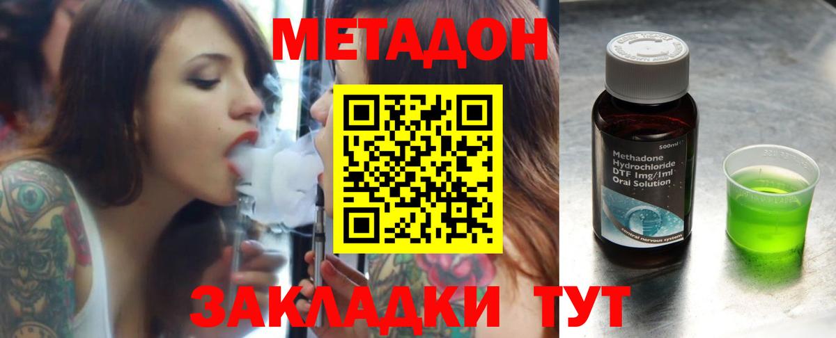 МЕТАДОН белоснежный Коркино