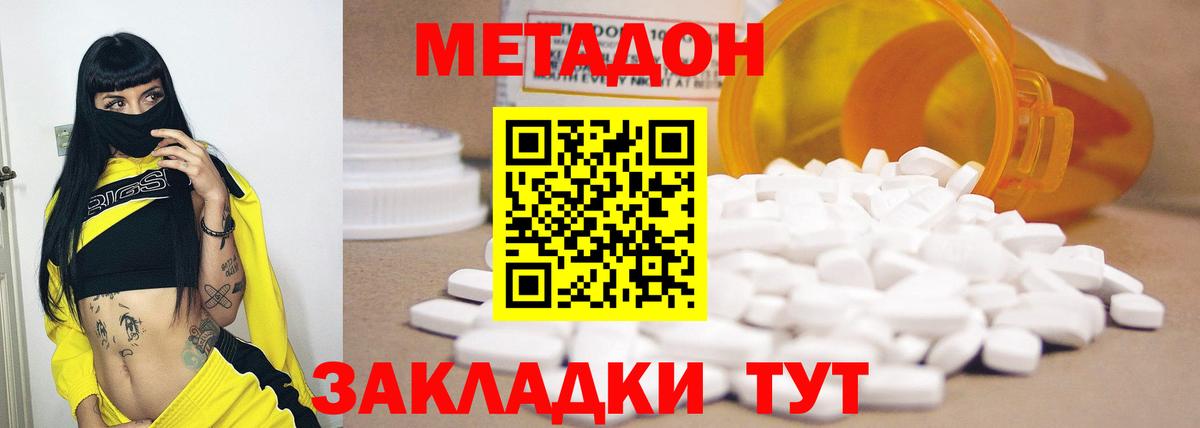 МЕТАДОН VHQ  Вход с VPN  Коркино 
