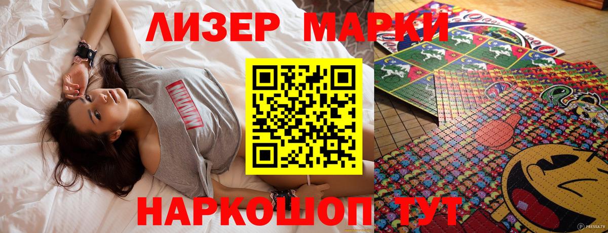 Марки N-bome  Марки 25I-NBOMe 1,5мг  Вход с VPN  Коркино 