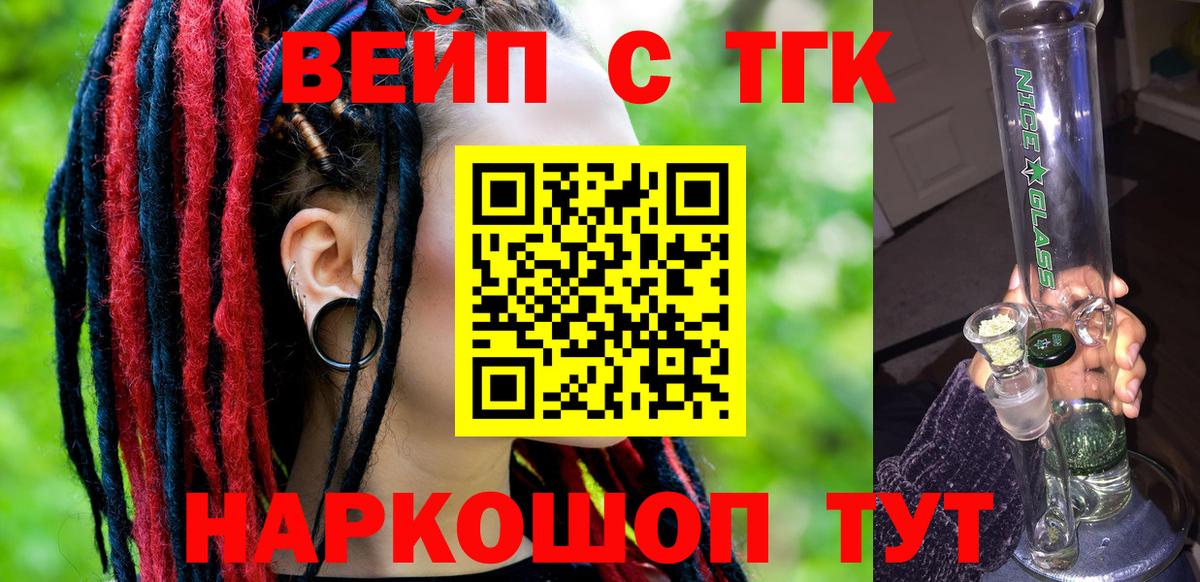 ТГК концентрат Коркино